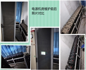 長治二院電源系統(tǒng)維護